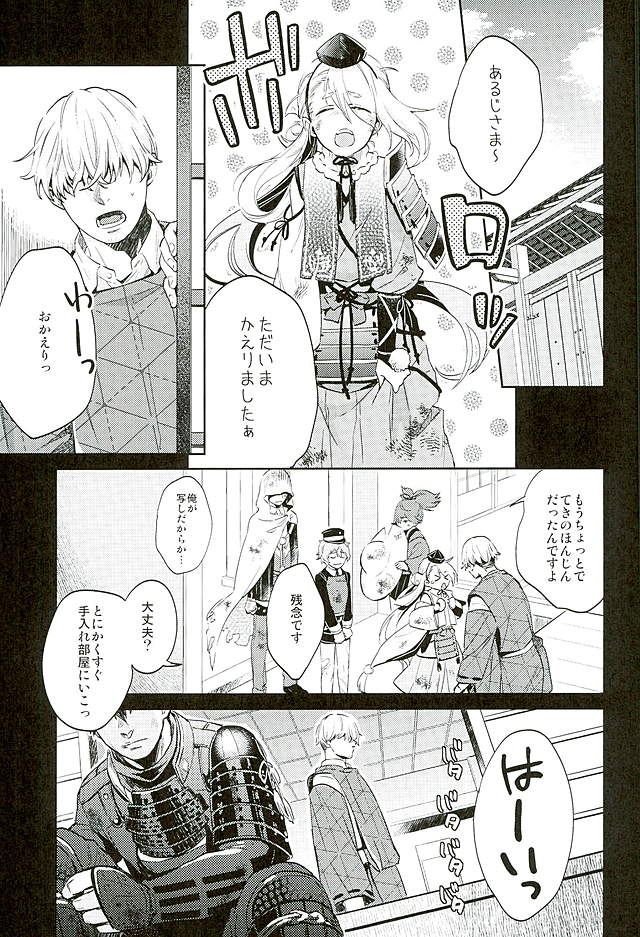 唯刀 下 page 2 full