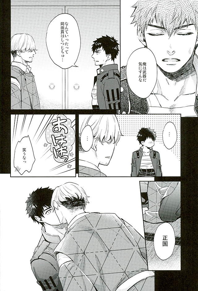唯刀 下 page 5 full