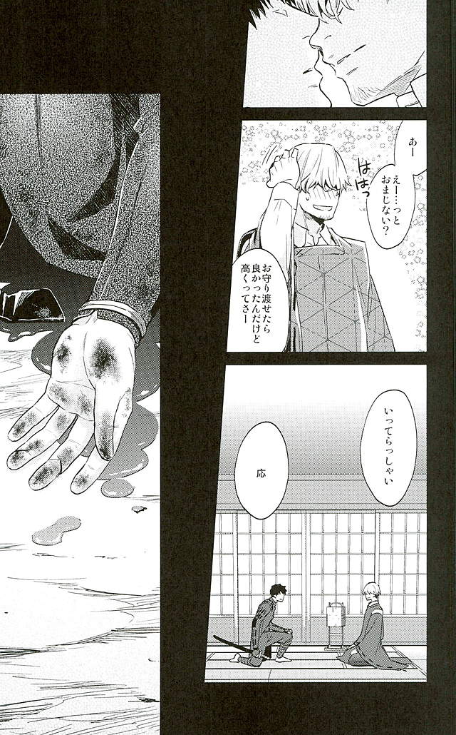 唯刀 下 page 6 full