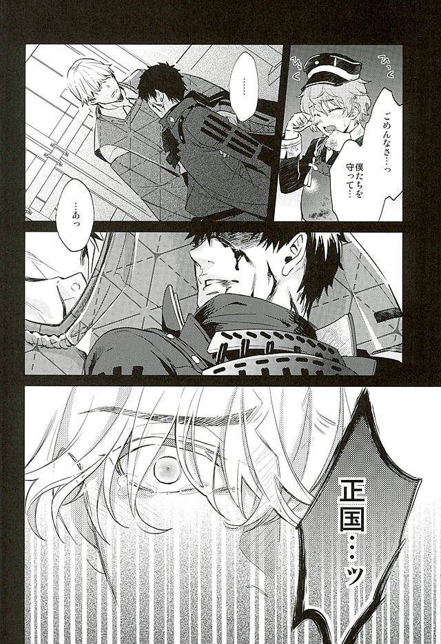 唯刀 下 page 7 full