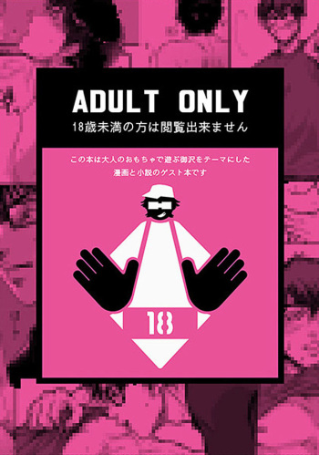18 cover