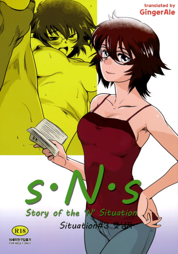 Story of the 'N' Situation - Situation#3 Mukasino Otoko cover