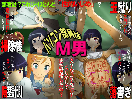 Pasocon Buin wa M-o page 1 full