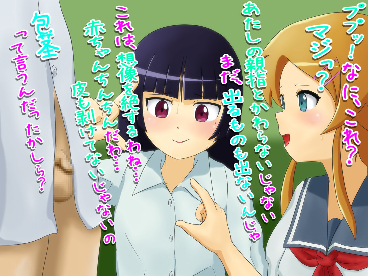 Pasocon Buin wa M-o page 5 full