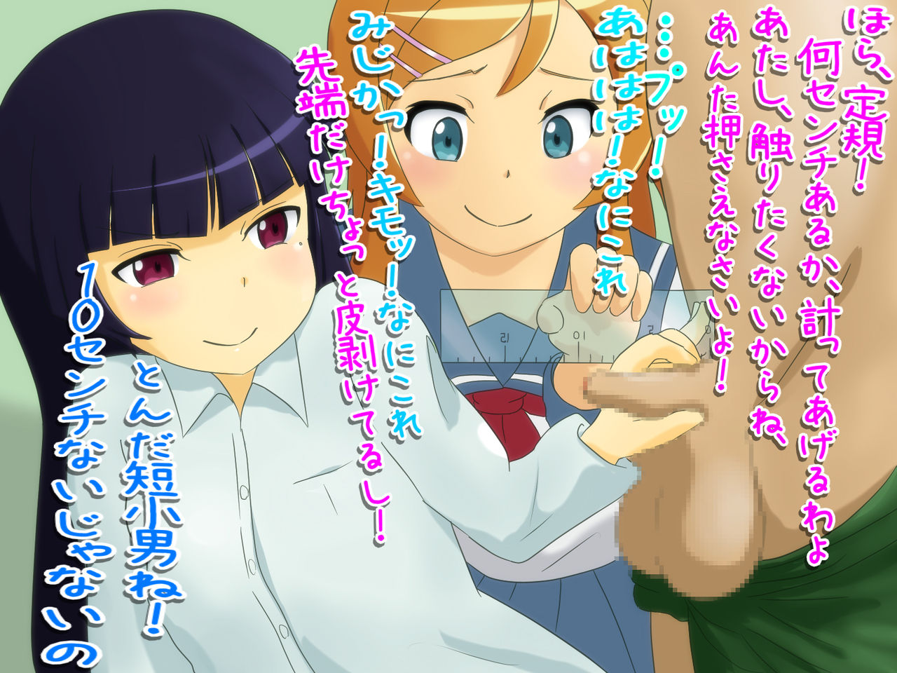 Pasocon Buin wa M-o page 7 full