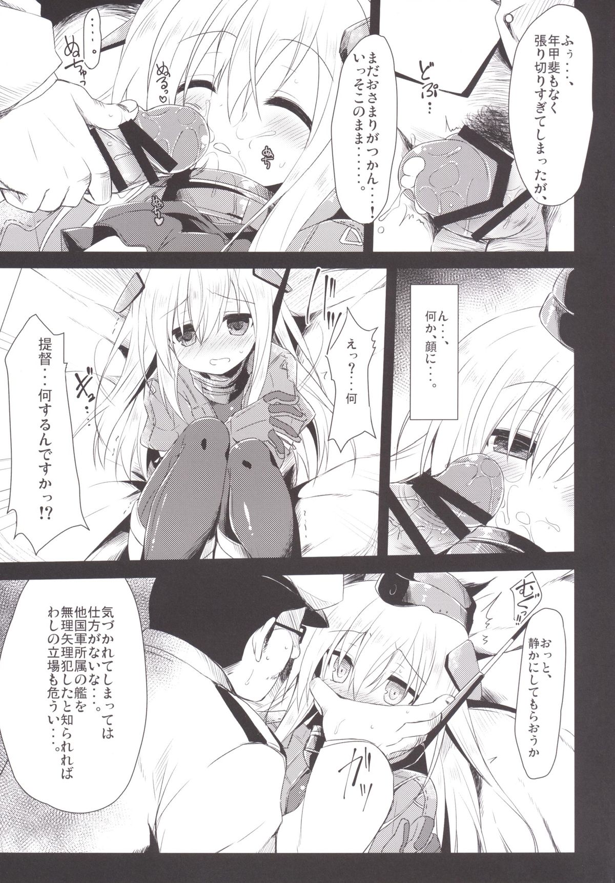 U-511 Kaisou Keika Houkokusho page 10 full