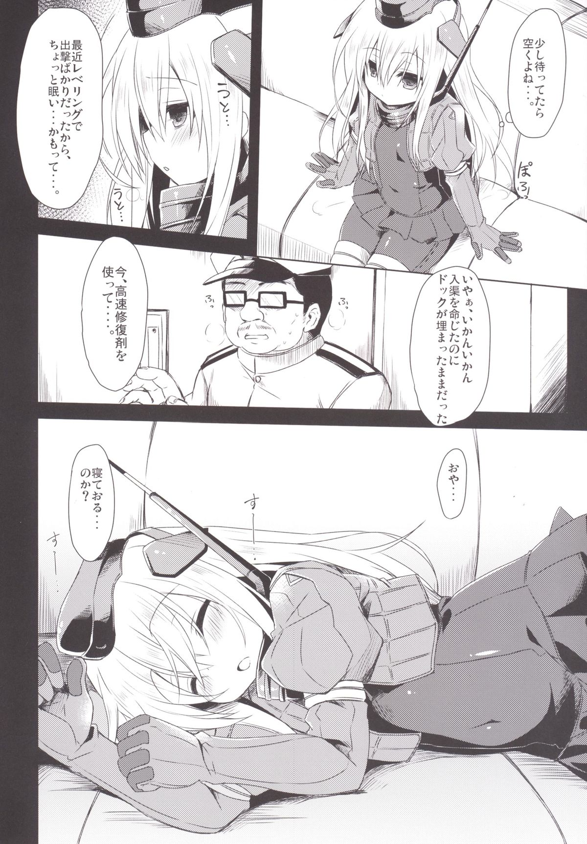 U-511 Kaisou Keika Houkokusho page 5 full