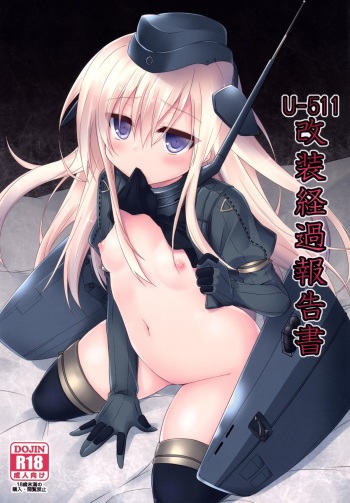 U-511 Kaisou Keika Houkokusho cover