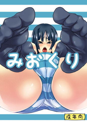 Miokuri cover