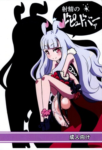 Shasei no Dopyudoba cover