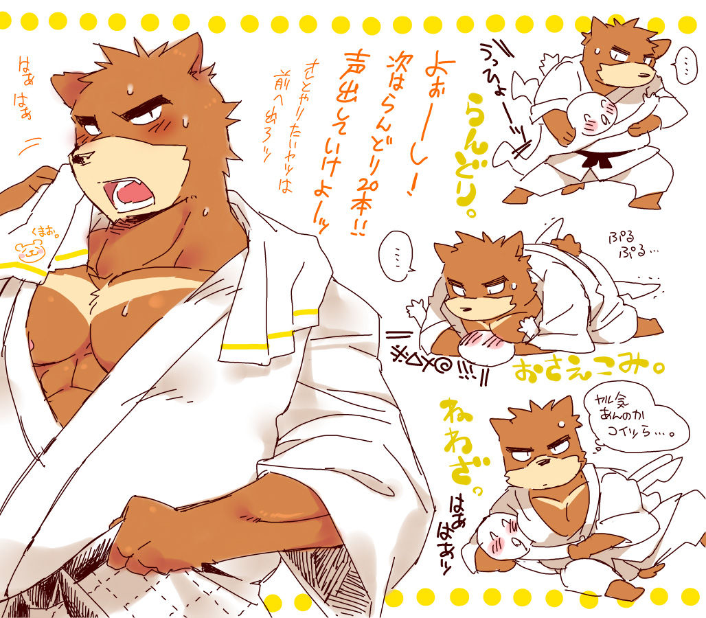 Collection: Morenatsu Juuichi Mikazuki - Yaoi Bara page 10 full