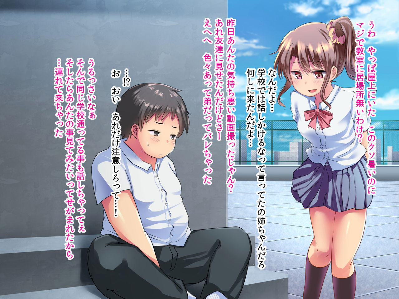 Shujuu Gyakuten! Boku no/Ore no Onee-chan page 10 full