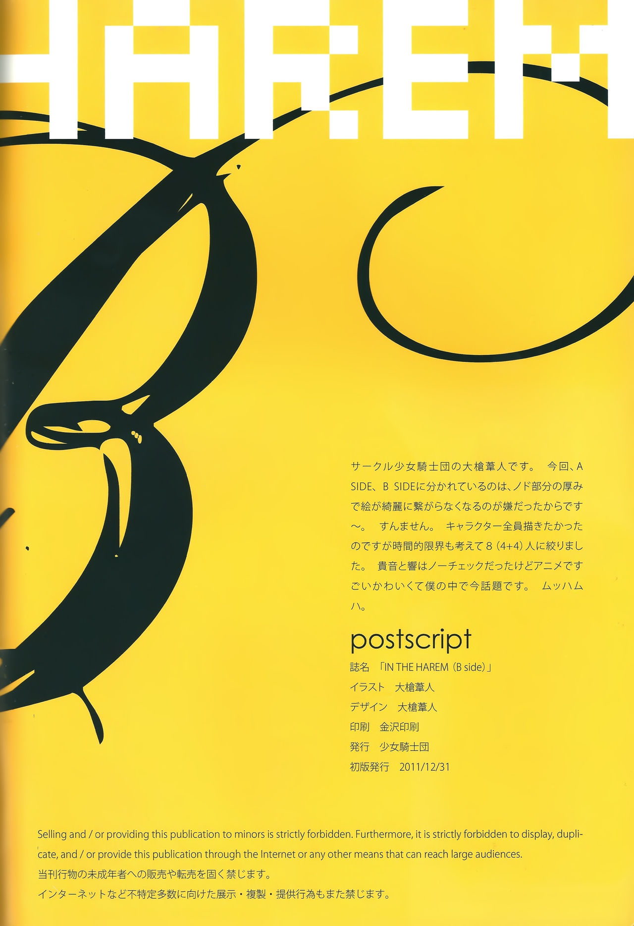 IN THE HAREM B SIDE page 2 full