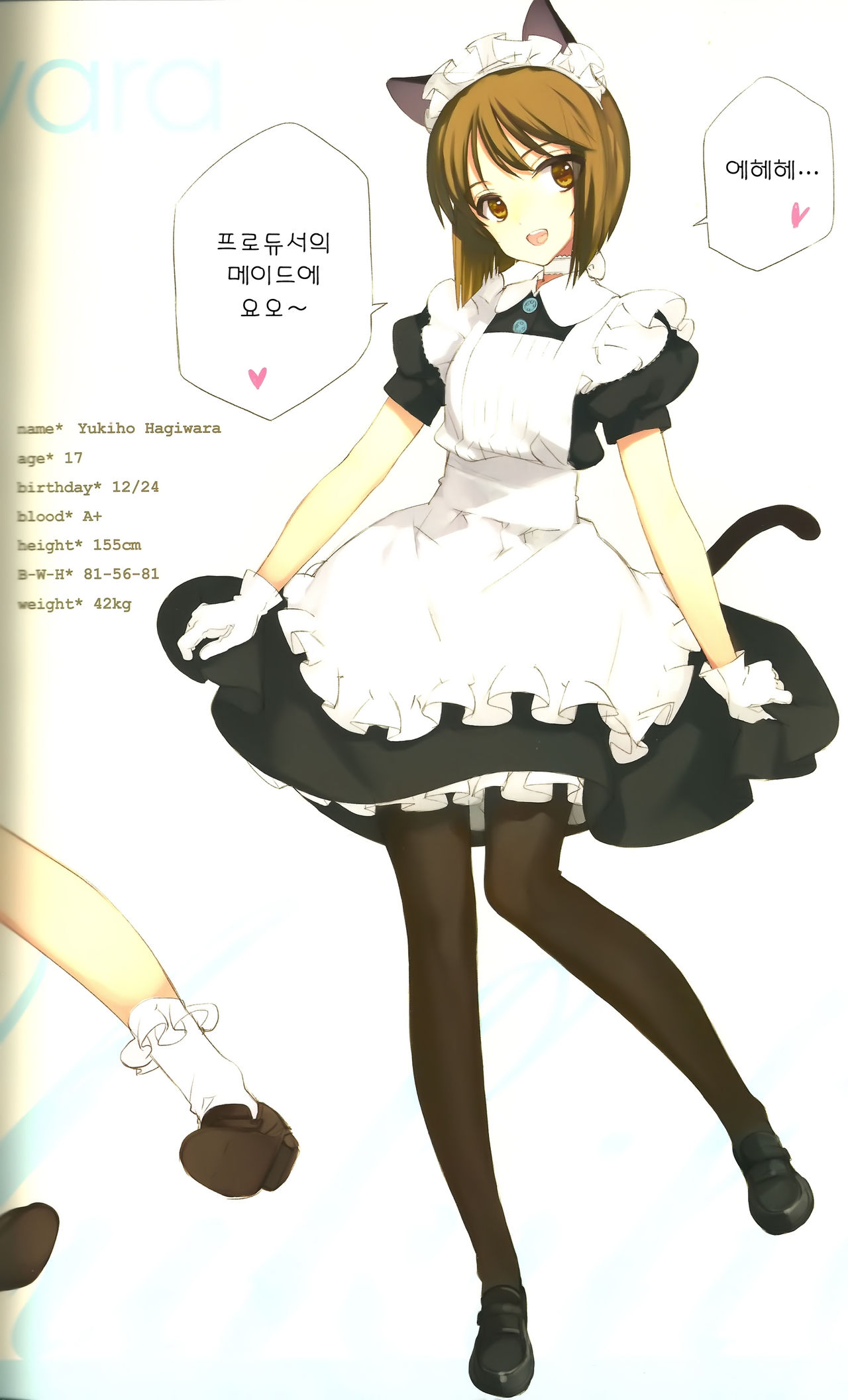 IN THE HAREM B SIDE page 5 full