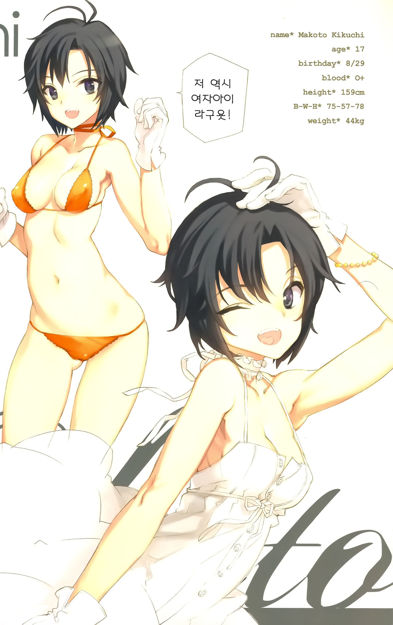 IN THE HAREM B SIDE page 9 full