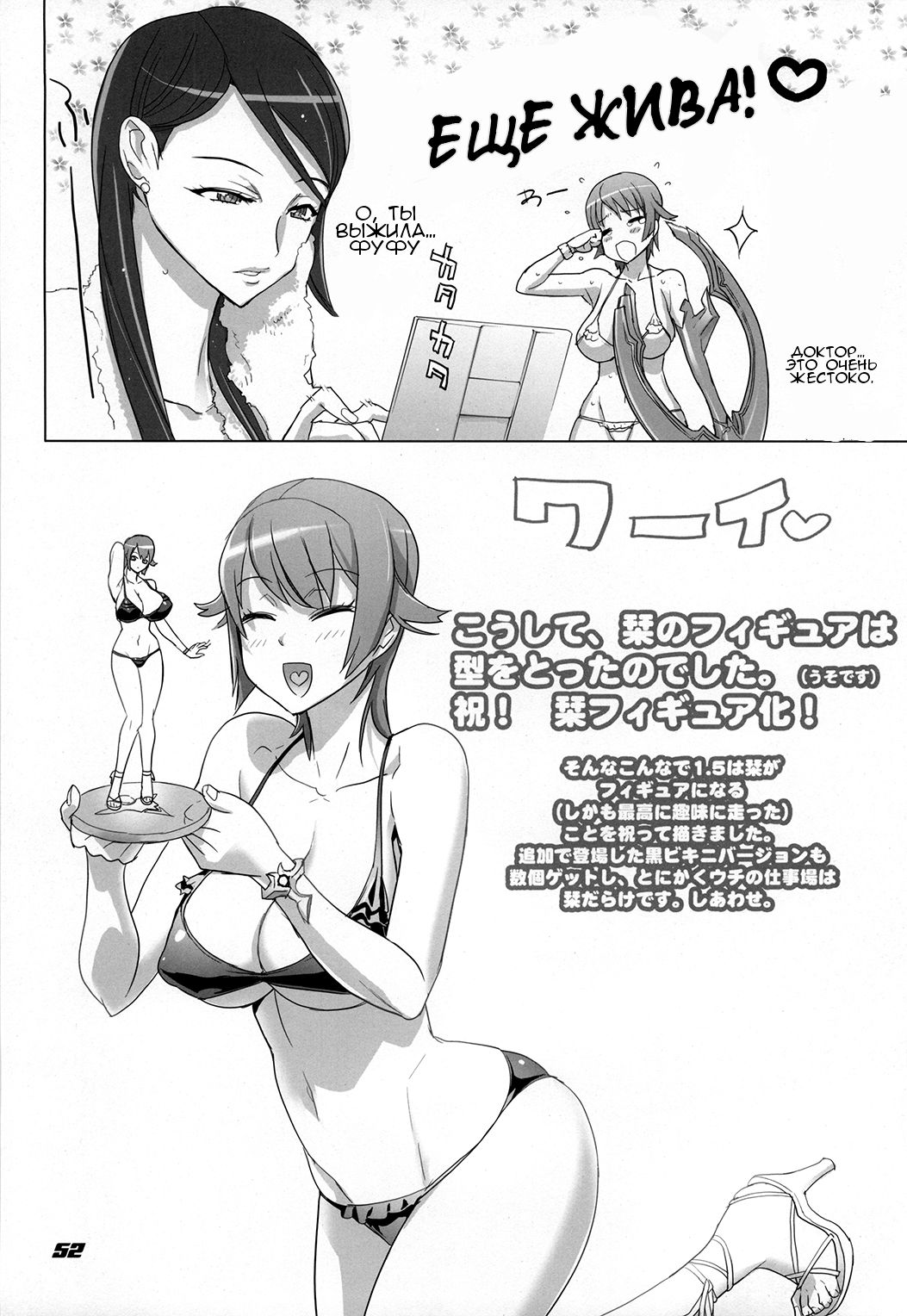 Shiori Cross Blade 1.5 page 10 full