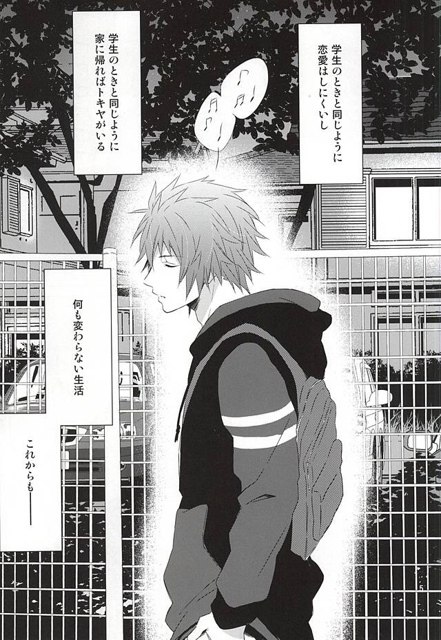 Fake Love page 3 full