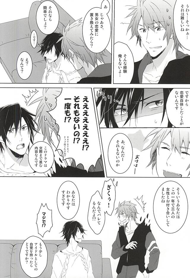 Fake Love page 6 full