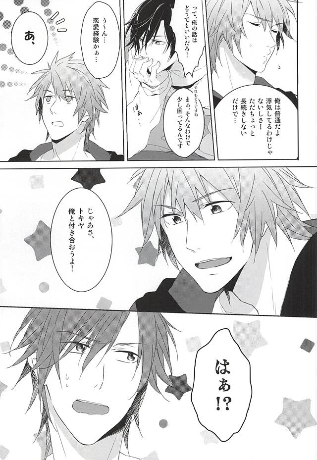 Fake Love page 7 full