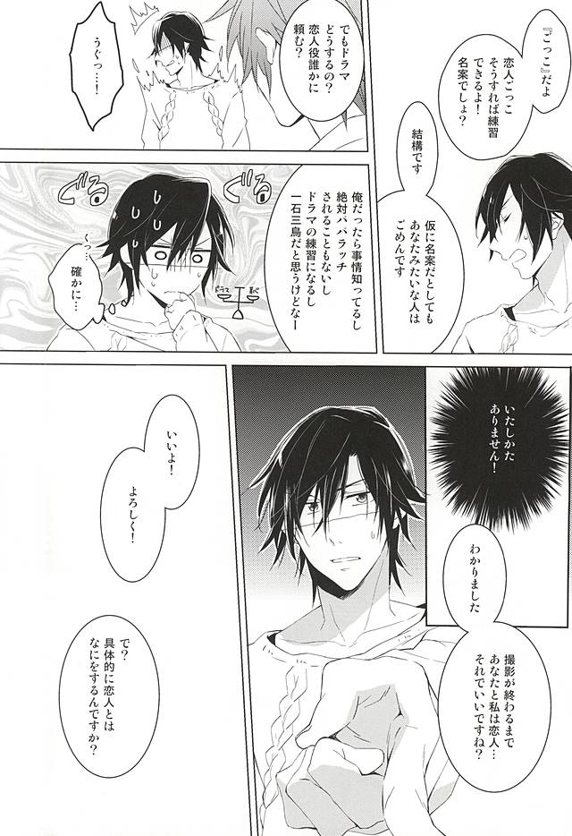 Fake Love page 8 full