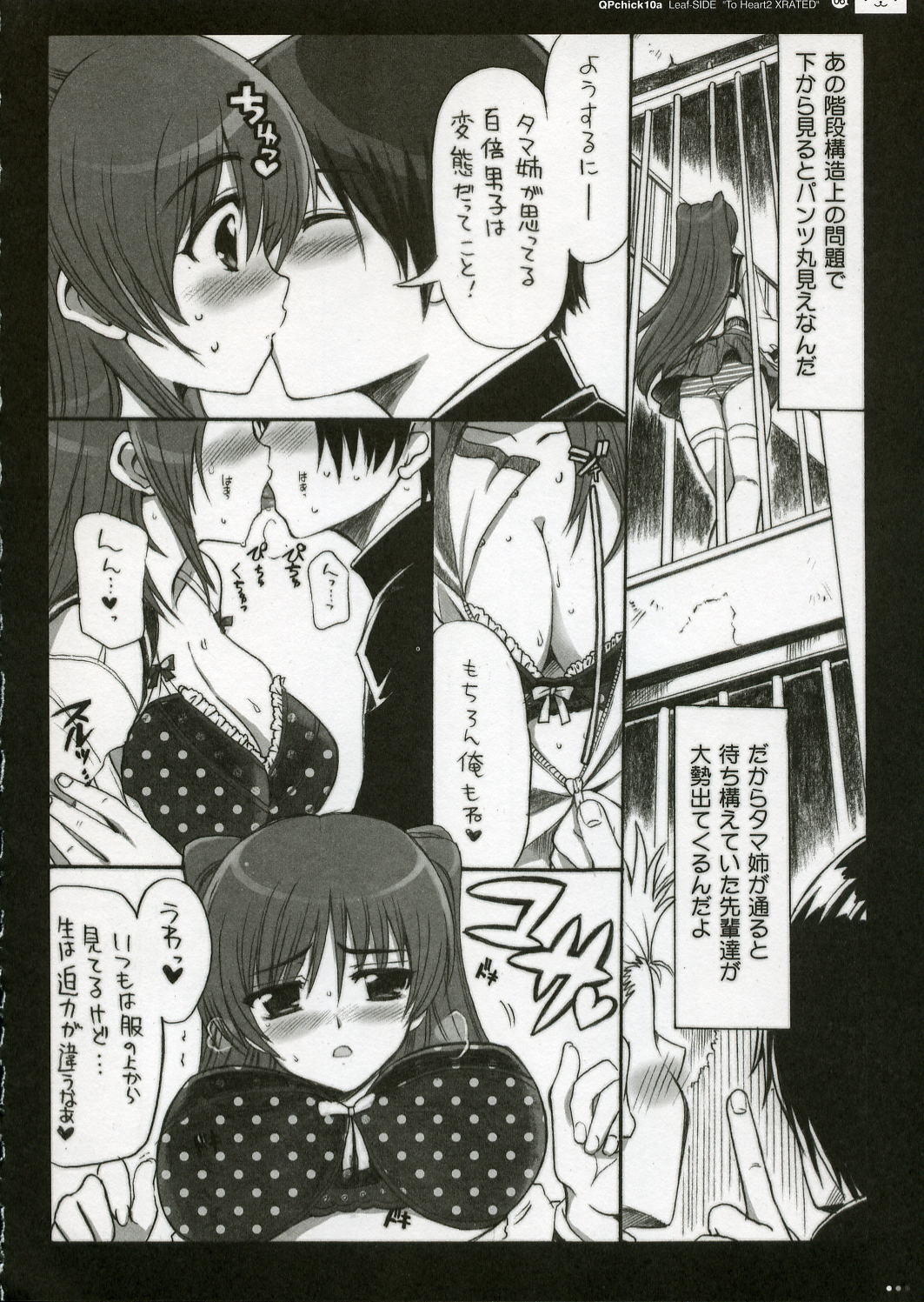 QPchick10a Leaf-SIDE -Re:Re:CHERRY- page 9 full