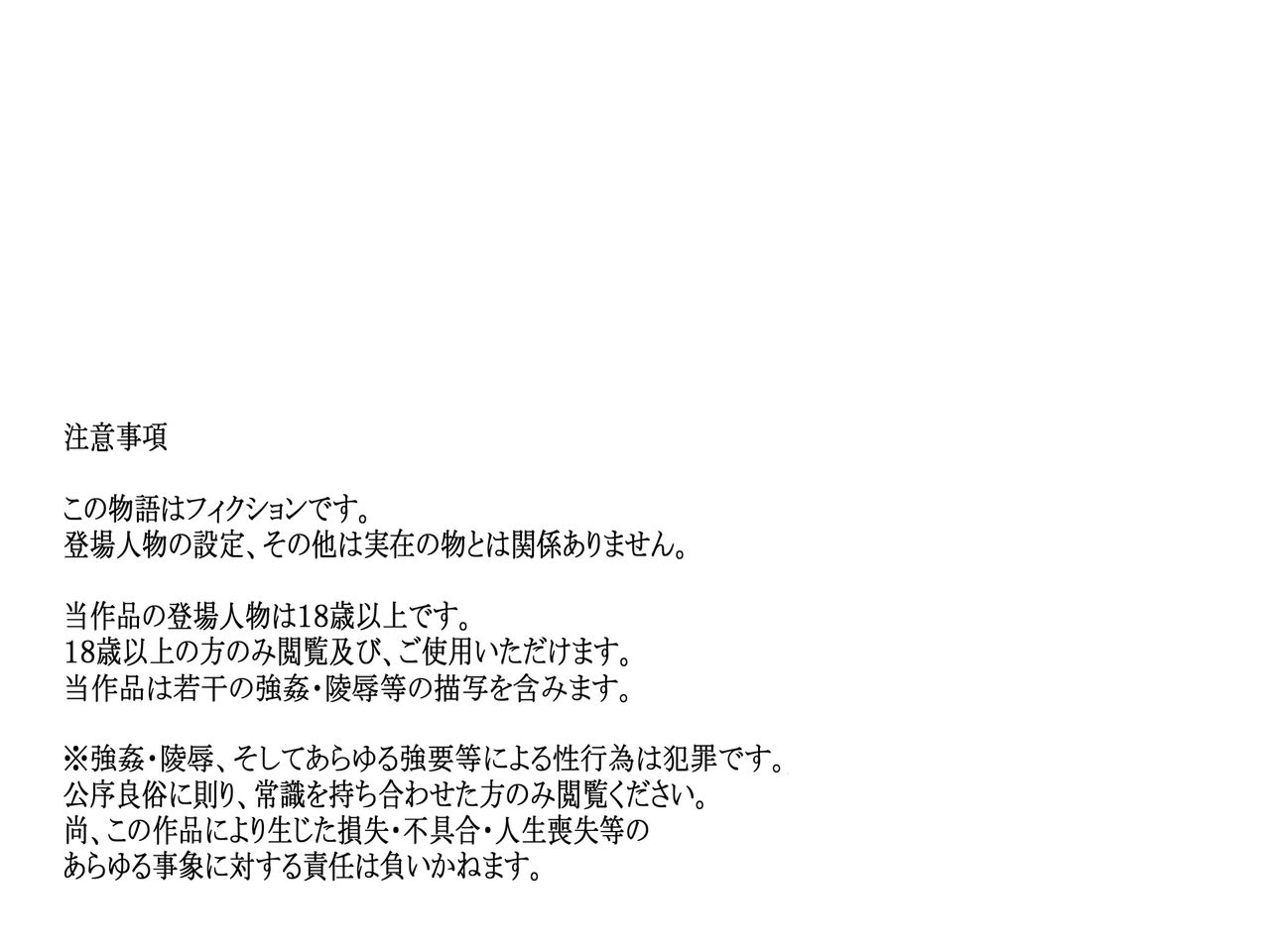 Iede Musume wa Bakunyuu Gal Bitch Muchimuchi Bakunyuu na Meikko Gal Bitch Joshikousei o Ore no Kyokon de Hametaoshi page 2 full