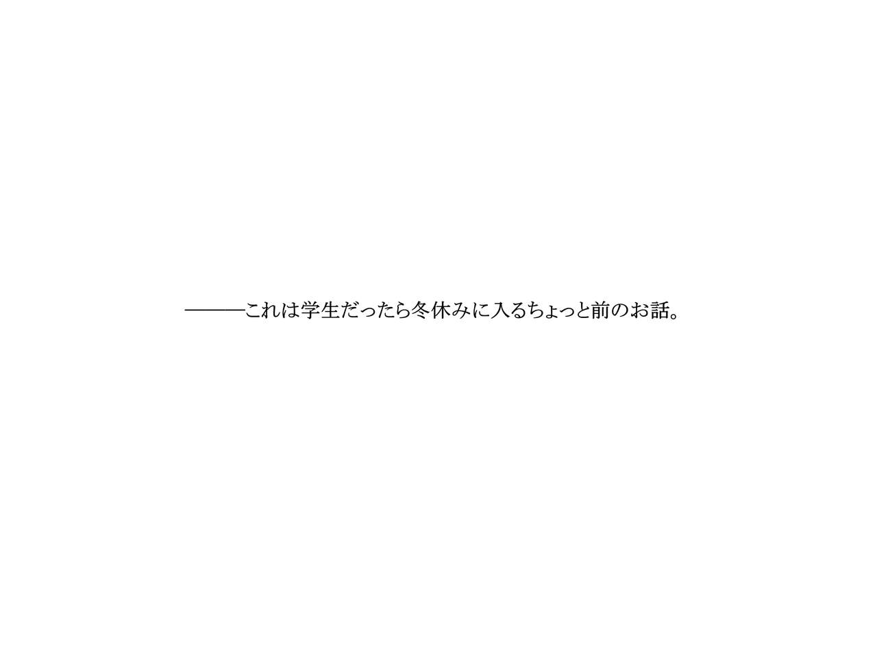 Iede Musume wa Bakunyuu Gal Bitch Muchimuchi Bakunyuu na Meikko Gal Bitch Joshikousei o Ore no Kyokon de Hametaoshi page 3 full