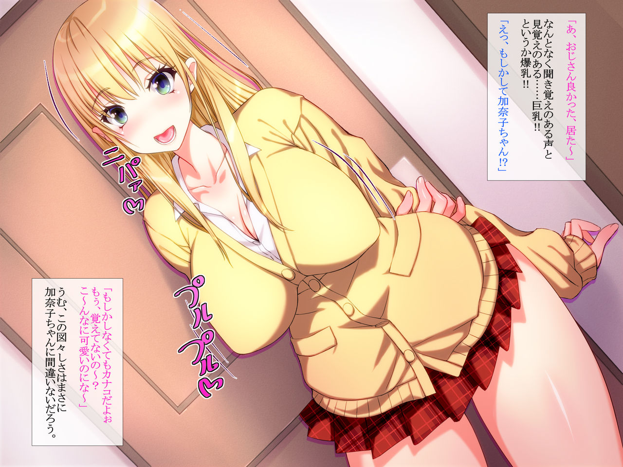 Iede Musume wa Bakunyuu Gal Bitch Muchimuchi Bakunyuu na Meikko Gal Bitch Joshikousei o Ore no Kyokon de Hametaoshi page 5 full
