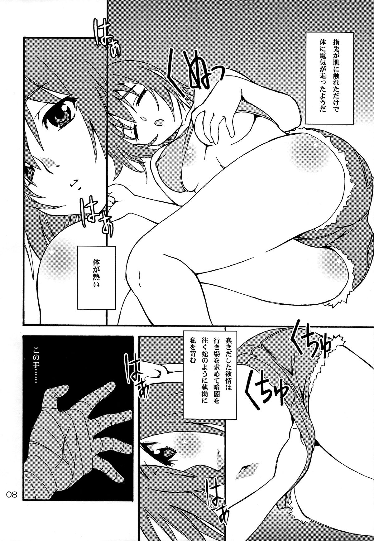 Ha no Monogatari 2014-nen Kanzenban page 8 full