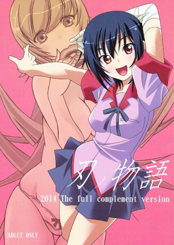 Ha no Monogatari 2014-nen Kanzenban cover