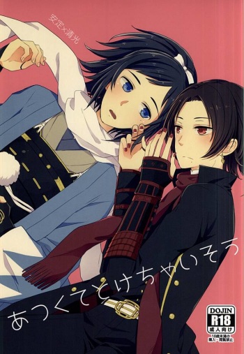 Atsukute Tokechaisou cover