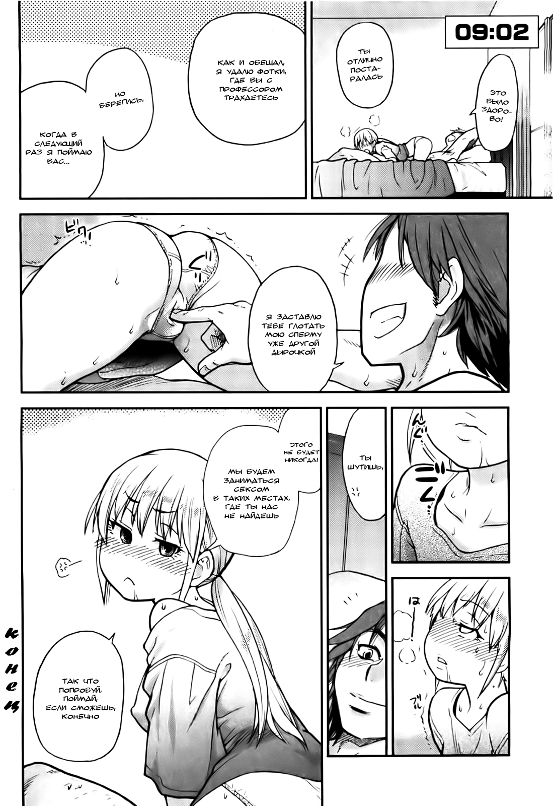Chupachari page 10 full