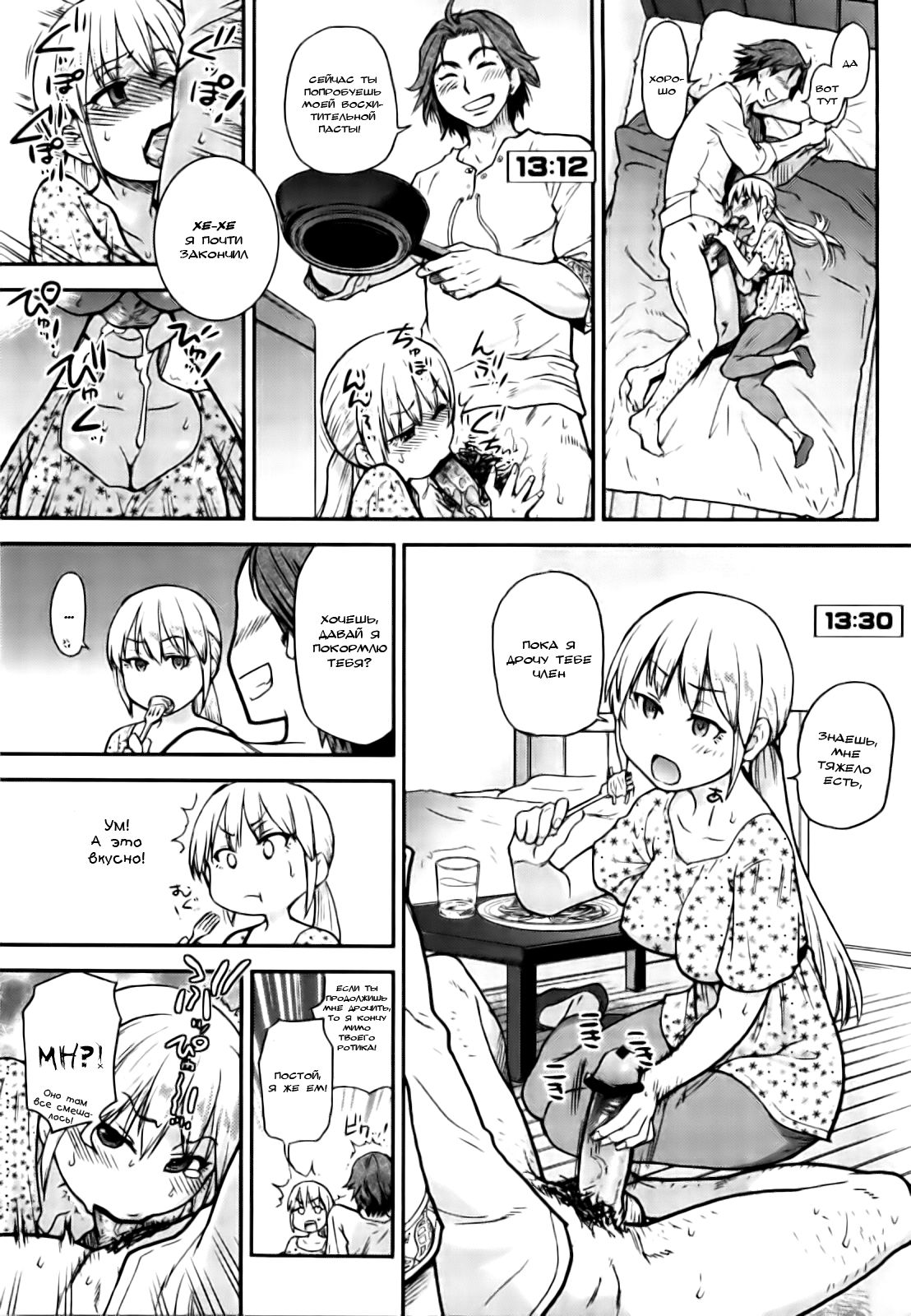 Chupachari page 5 full