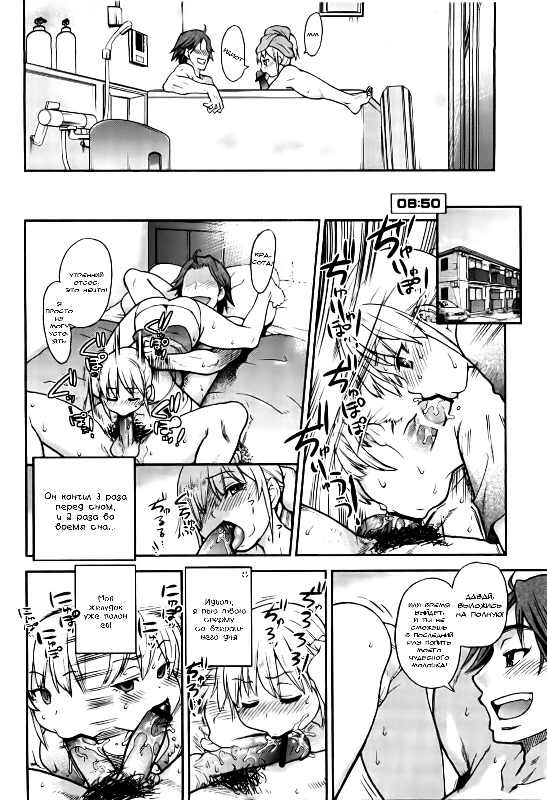 Chupachari page 8 full