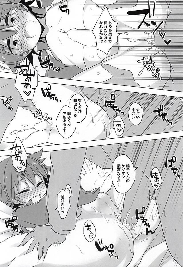 Naruko-kun to Asobo♪ page 9 full