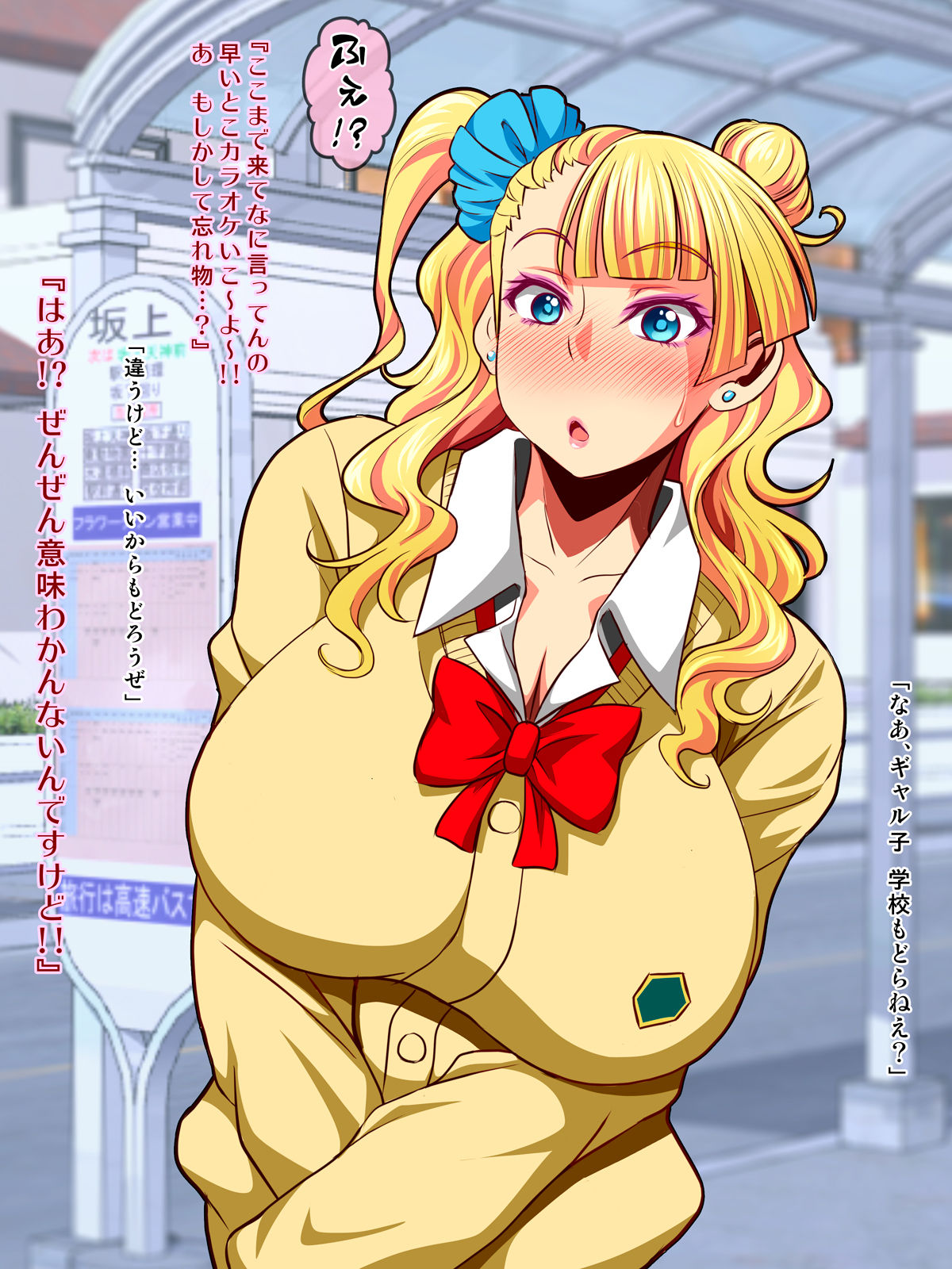 Koko de Surutte Hontou Desuka? ~Kyoushitsuhen~ page 2 full