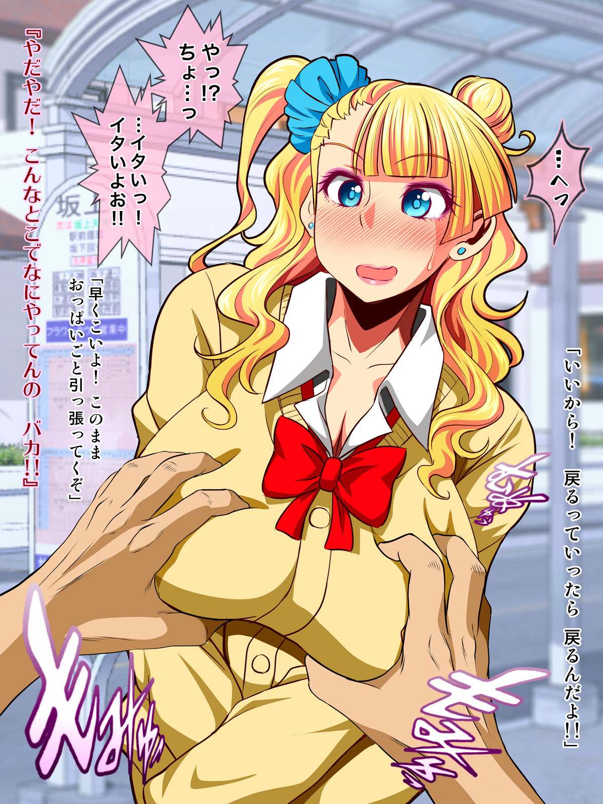 Koko de Surutte Hontou Desuka? ~Kyoushitsuhen~ page 3 full