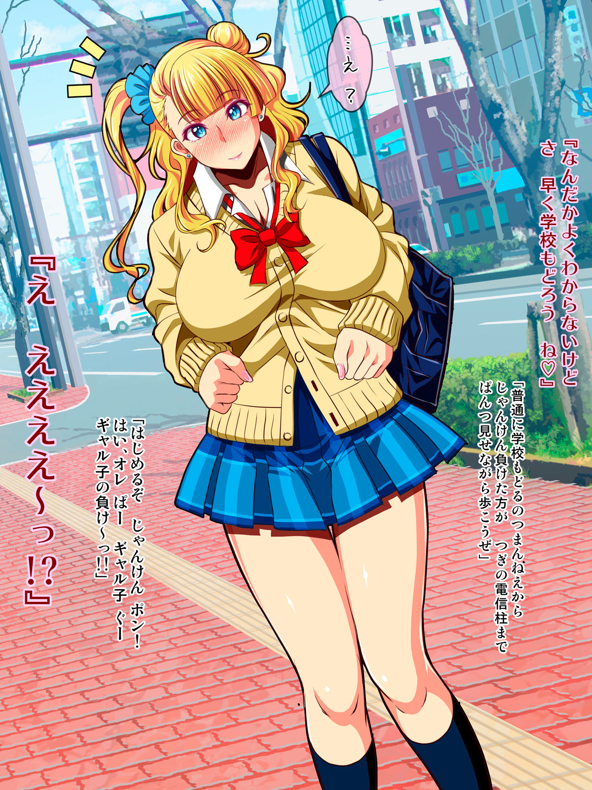 Koko de Surutte Hontou Desuka? ~Kyoushitsuhen~ page 6 full