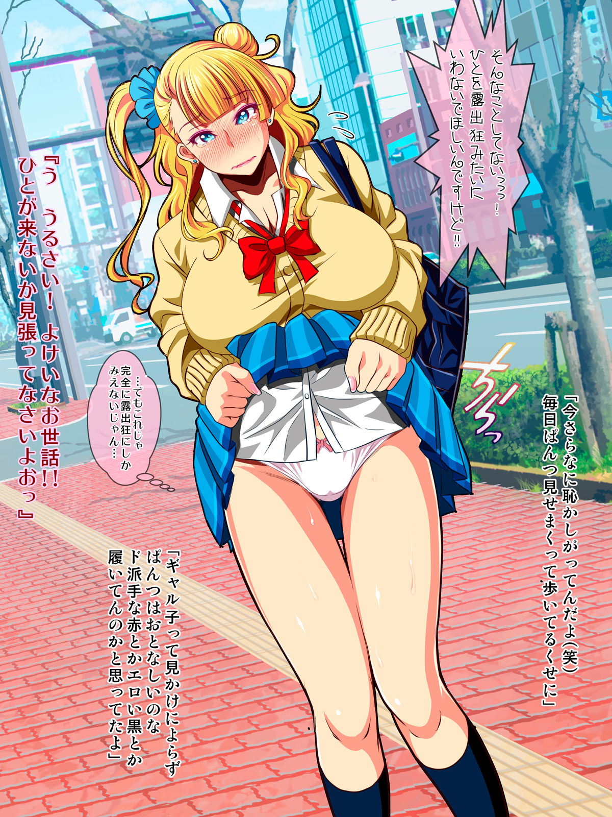 Koko de Surutte Hontou Desuka? ~Kyoushitsuhen~ page 7 full