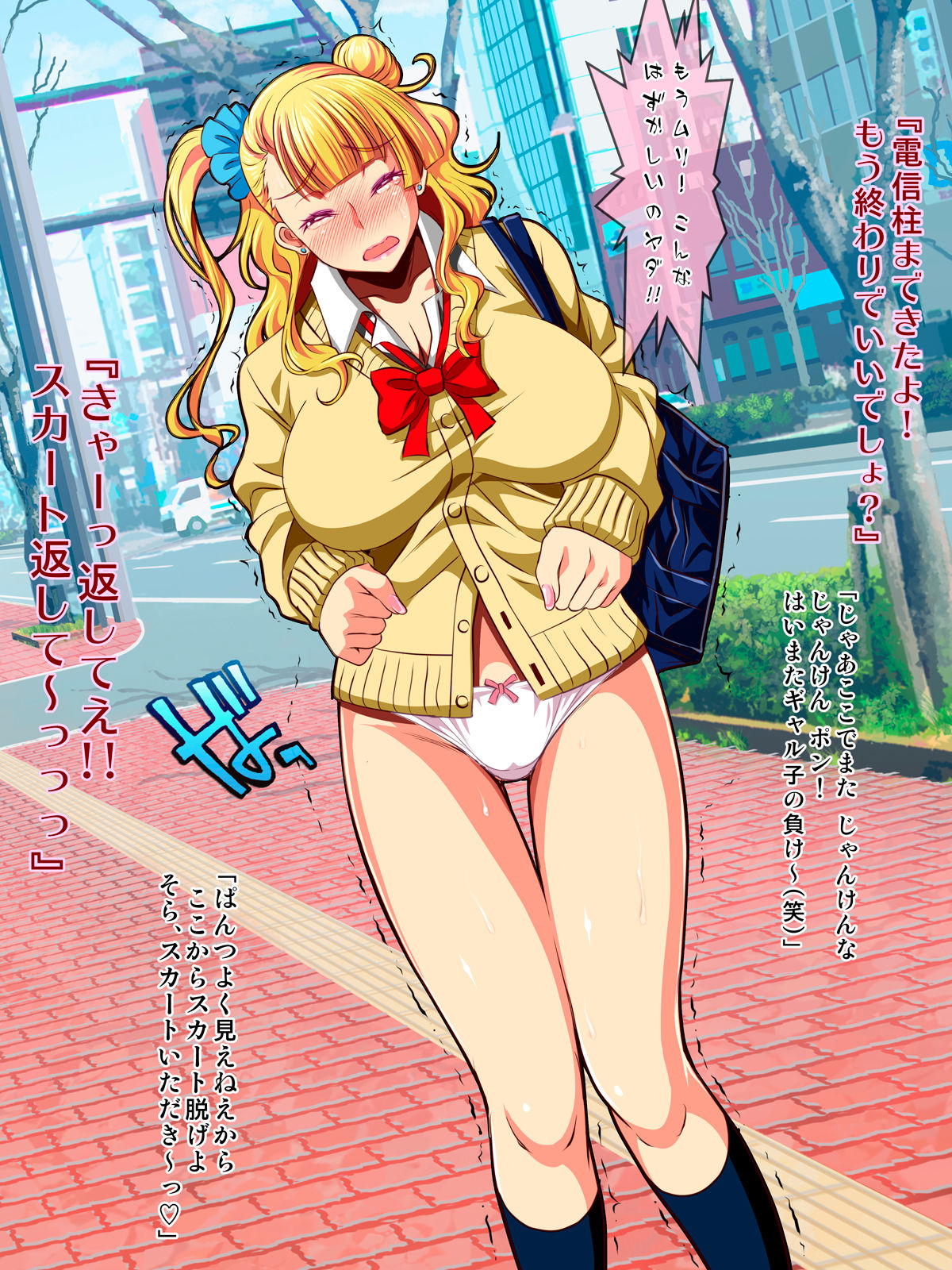 Koko de Surutte Hontou Desuka? ~Kyoushitsuhen~ page 8 full