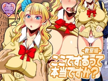 Koko de Surutte Hontou Desuka? ~Kyoushitsuhen~ cover