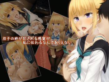 Futago no Ane ga Okasareru Kankaku ga, Watashi ni Tsutawaru Nante Arienai cover
