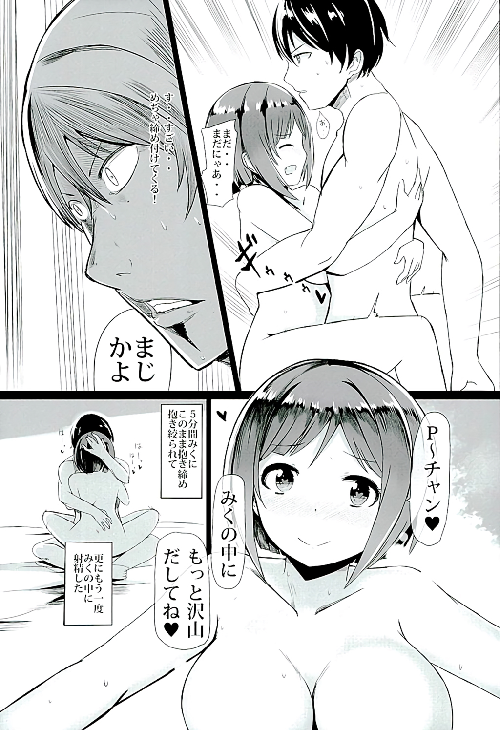 "Maekawa Miku" to Love Love Kozukuri Pako Nyan Nyan page 10 full