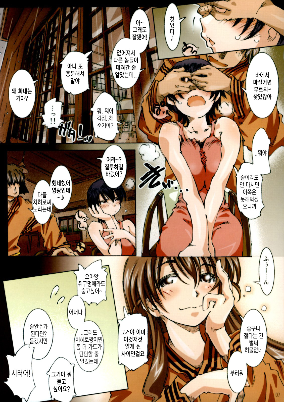 Movie Star 5c page 6 full