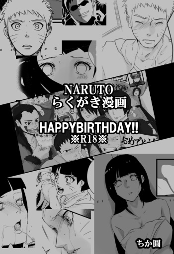 HAPPYBIRTHDAY cover