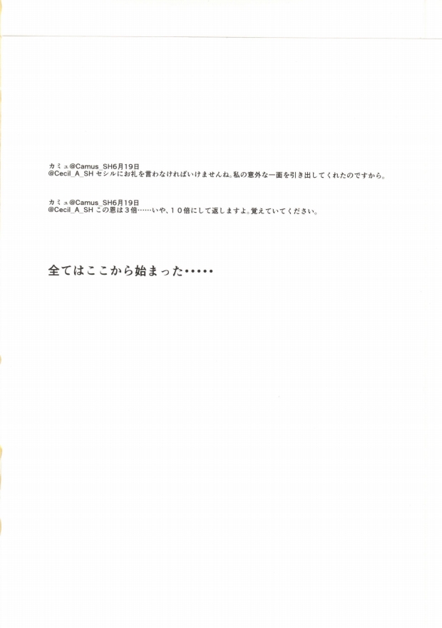 10-bai Gaeshi to Itta darou? page 2 full