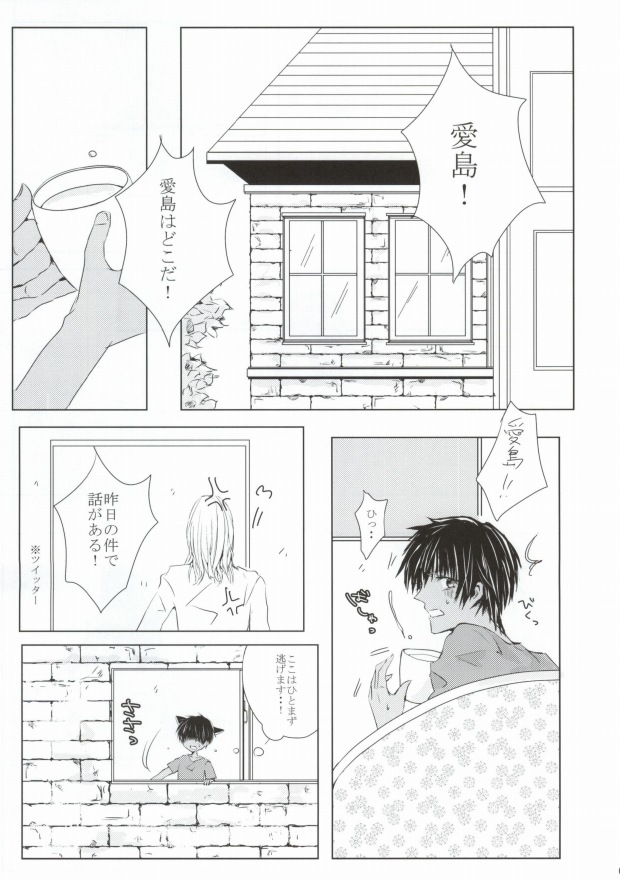 10-bai Gaeshi to Itta darou? page 3 full