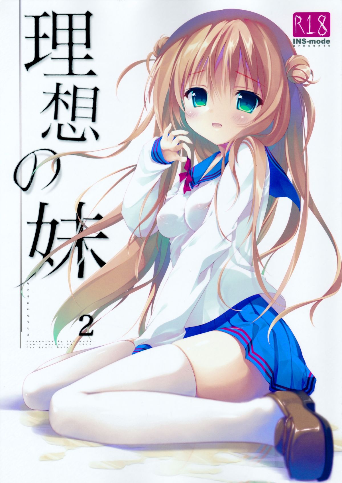 Risou no Imouto 2 page 1 full