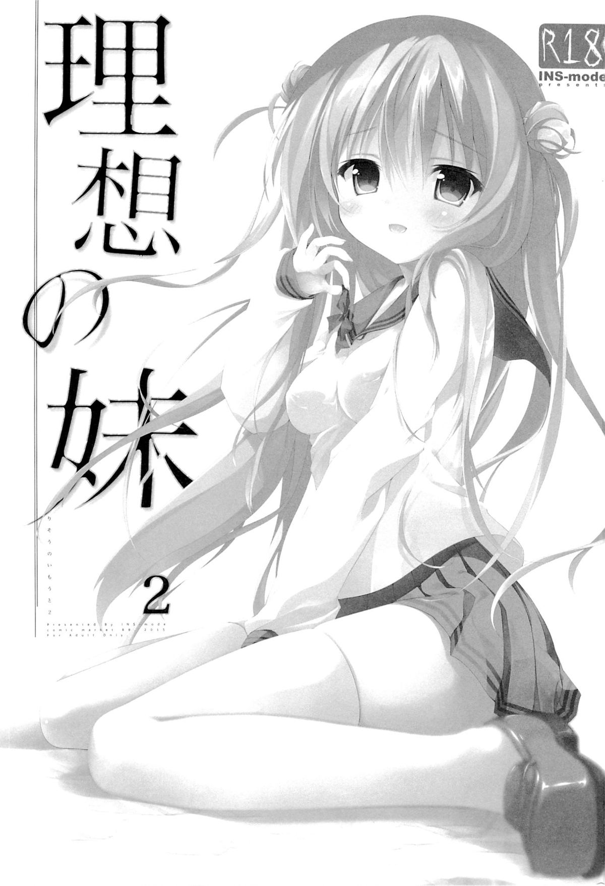 Risou no Imouto 2 page 2 full