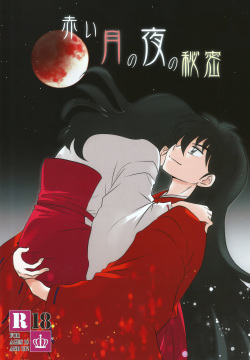 Akai Tsuki no Ya no Himitsu